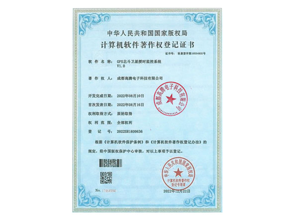 GPS、北斗衛(wèi)星授時監(jiān)控系統(tǒng)軟著